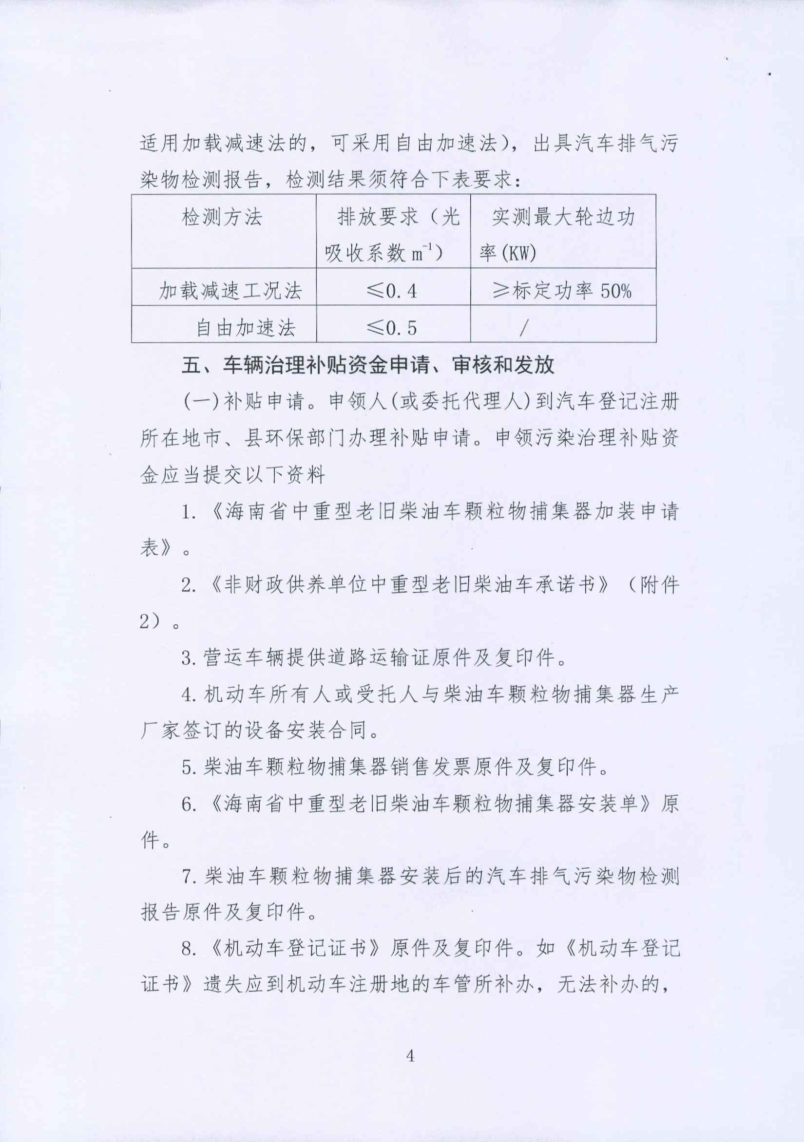 沙巴(中国)网站有限公司官网