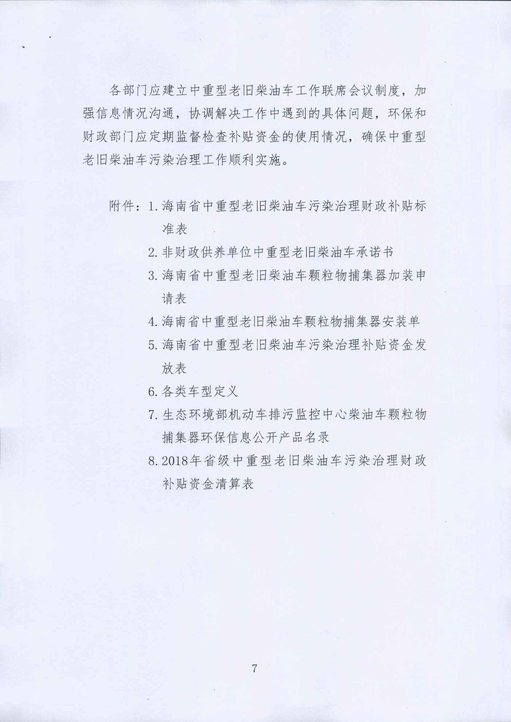 沙巴(中国)网站有限公司官网