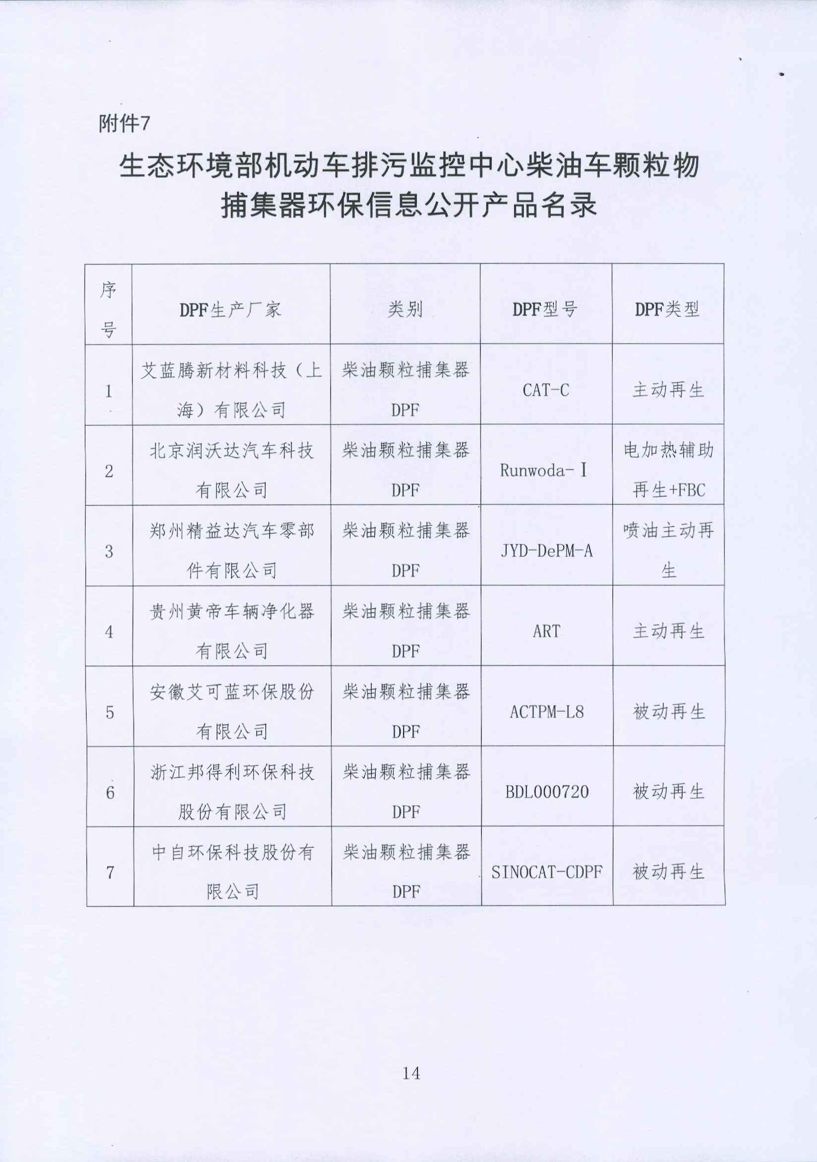 沙巴(中国)网站有限公司官网