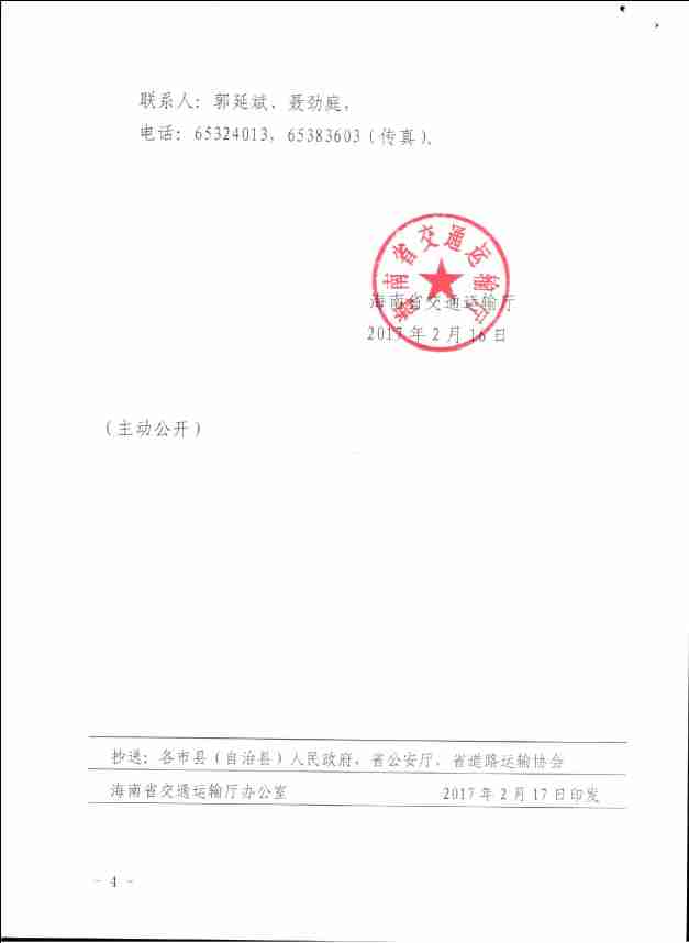 沙巴(中国)网站有限公司官网