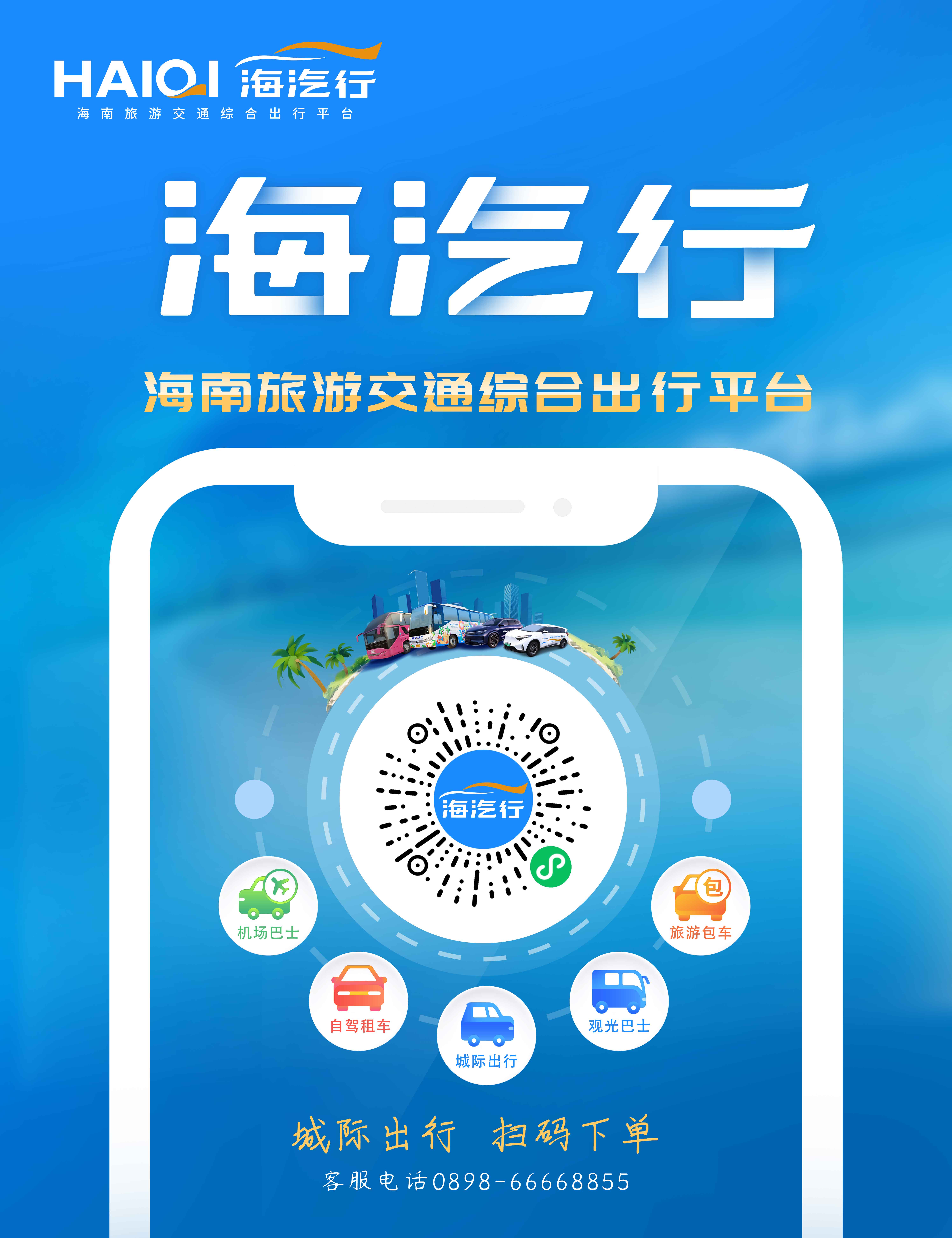 4.沙巴行小程序画面(1).jpg